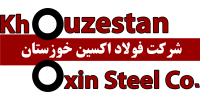 شرکت-فولاد-اکسین-خوزستان آهن تک
